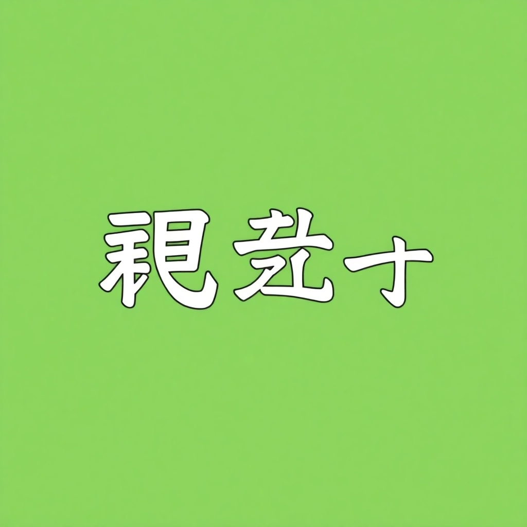 绿色 صفحات التلوين